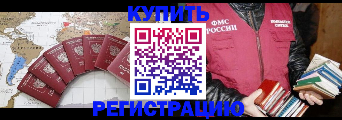 пропишу в квартире в Бийске